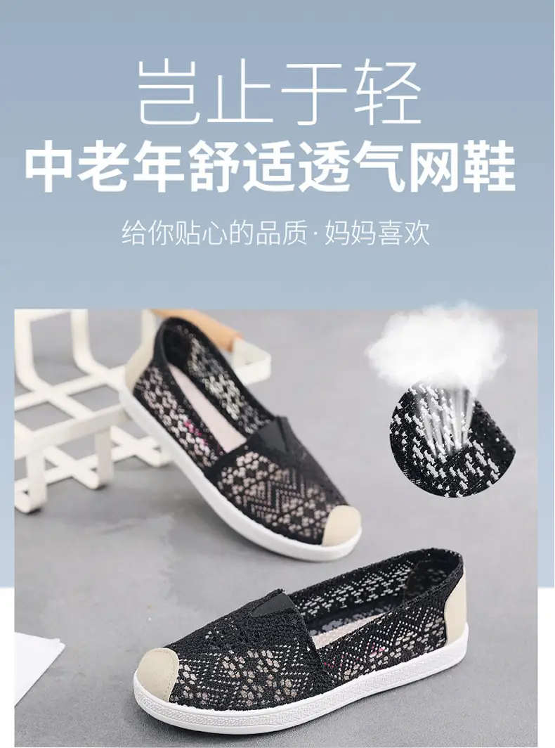 Summer New Old Beijing Cloth Shoes Women's Flat Mesh Hollow Fisherman Shoes Sandals Women's Mesh Shoes Slip-on Mom Shoes — feature 1