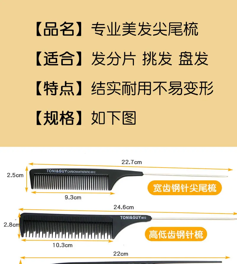 Five-Pin Hair Combs Special Pointed Tail Pickcombs — feature 5