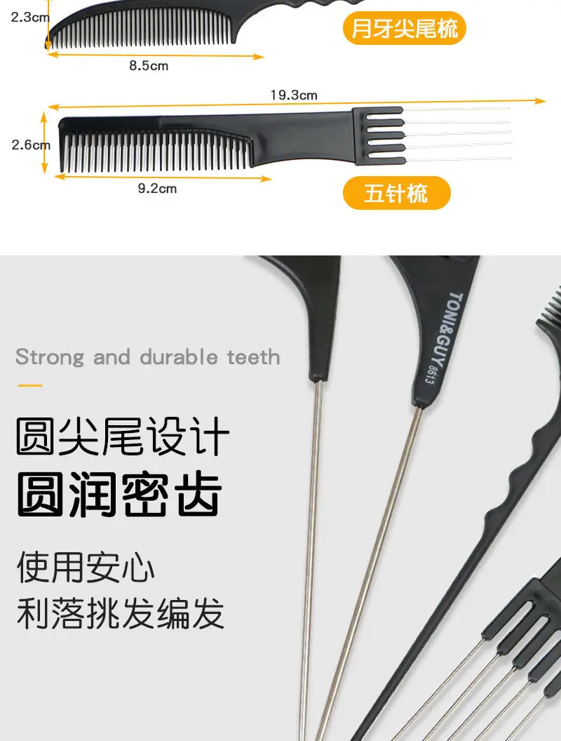 Five-Pin Hair Combs Special Pointed Tail Pickcombs — feature 6