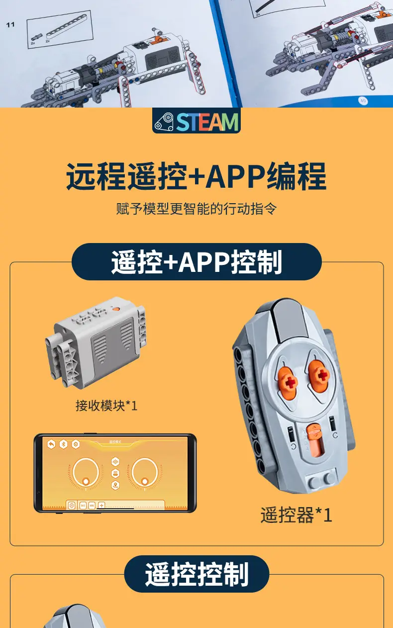 Programming Robot 9686 suit Compatible with Lego Grade One and Two Examination Building Blocks Science Education Kindergarten STEM Textbook — feature 12