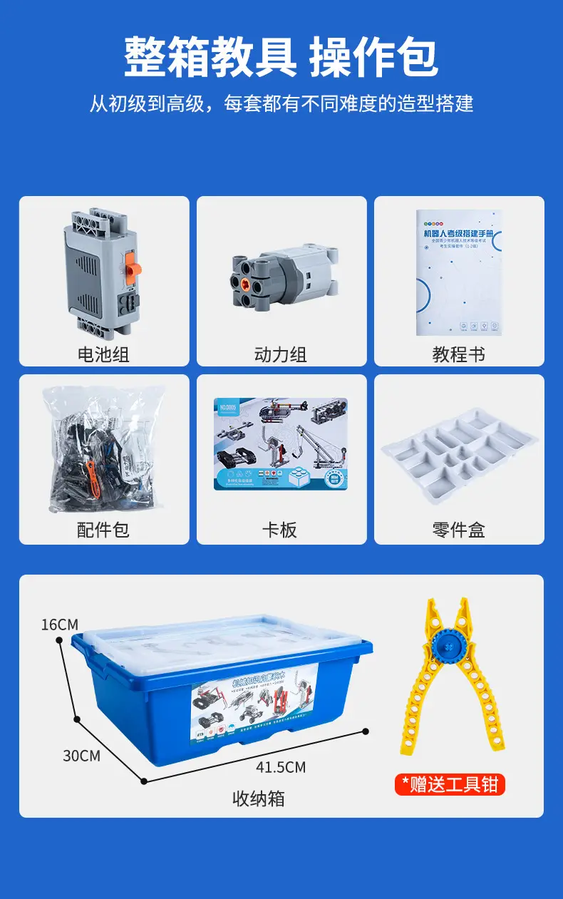 Programming Robot 9686 suit Compatible with Lego Grade One and Two Examination Building Blocks Science Education Kindergarten STEM Textbook — feature 14
