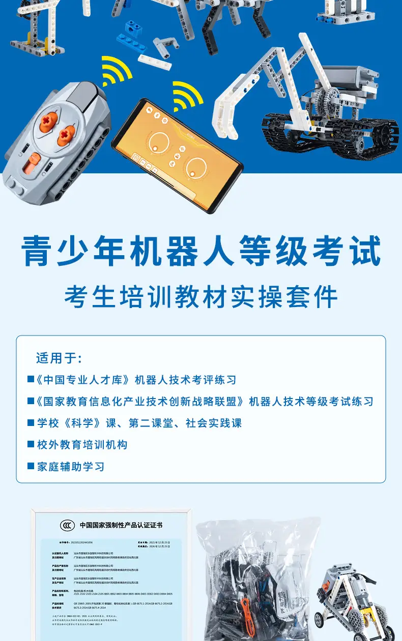 Programming Robot 9686 suit Compatible with Lego Grade One and Two Examination Building Blocks Science Education Kindergarten STEM Textbook — feature 2