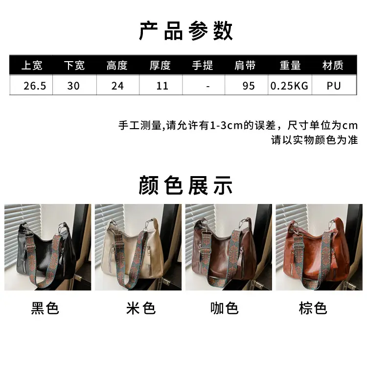 Brown Leather Shoulder Bag with Colorful Strap for Women — feature 1