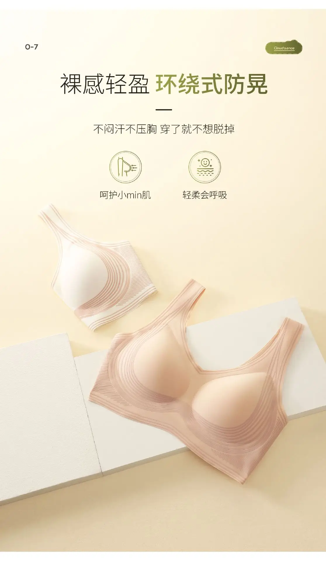 Wire-Free Double-Layer Anti-Sagging Bra — feature 11