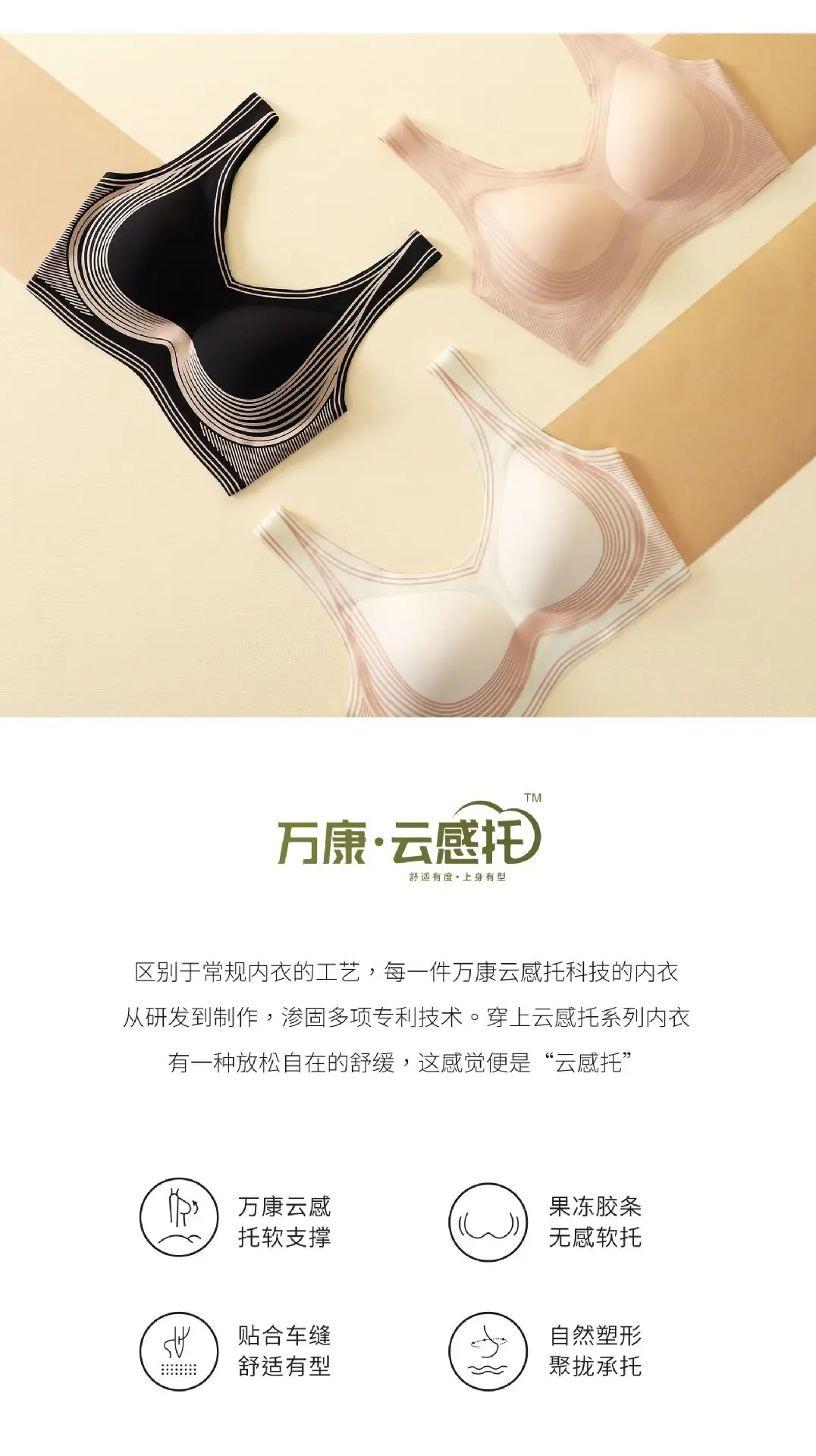 Wire-Free Double-Layer Anti-Sagging Bra — feature 2