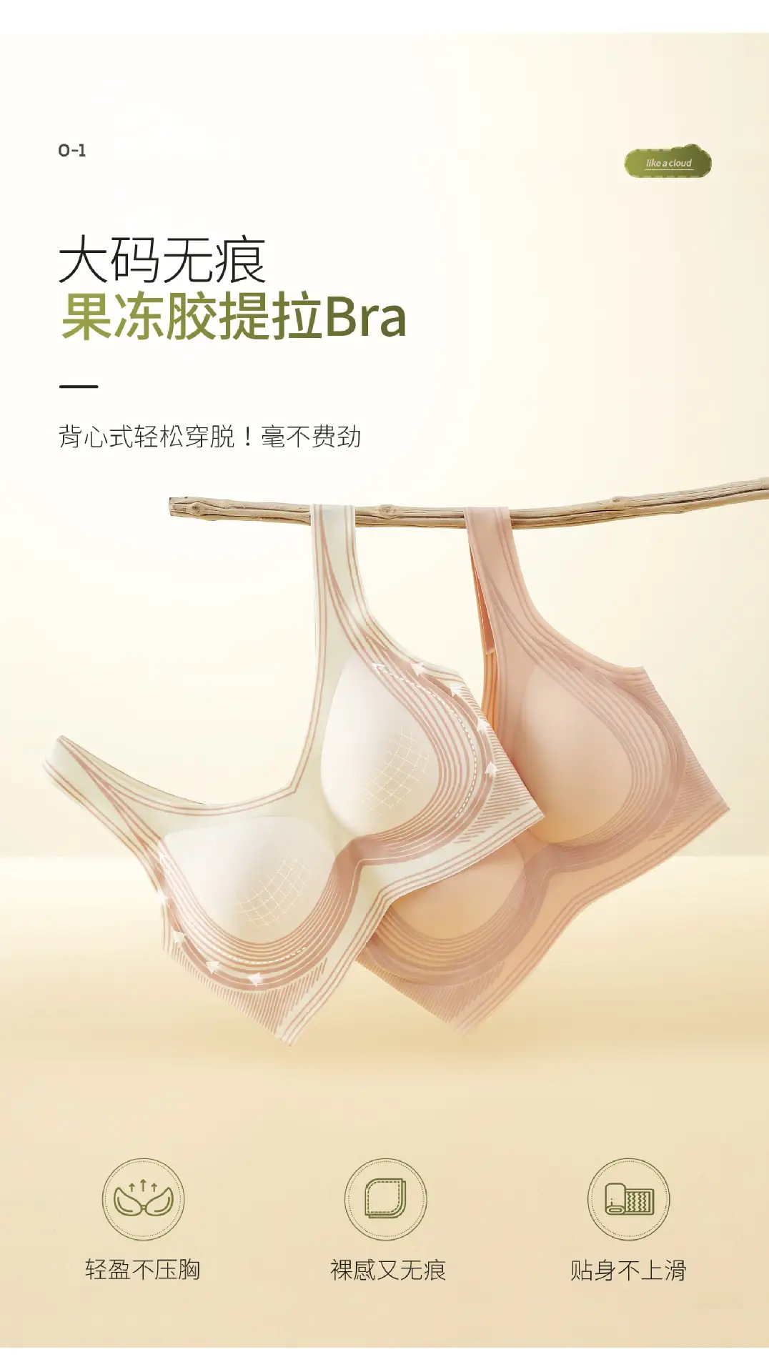 Wire-Free Double-Layer Anti-Sagging Bra — feature 3