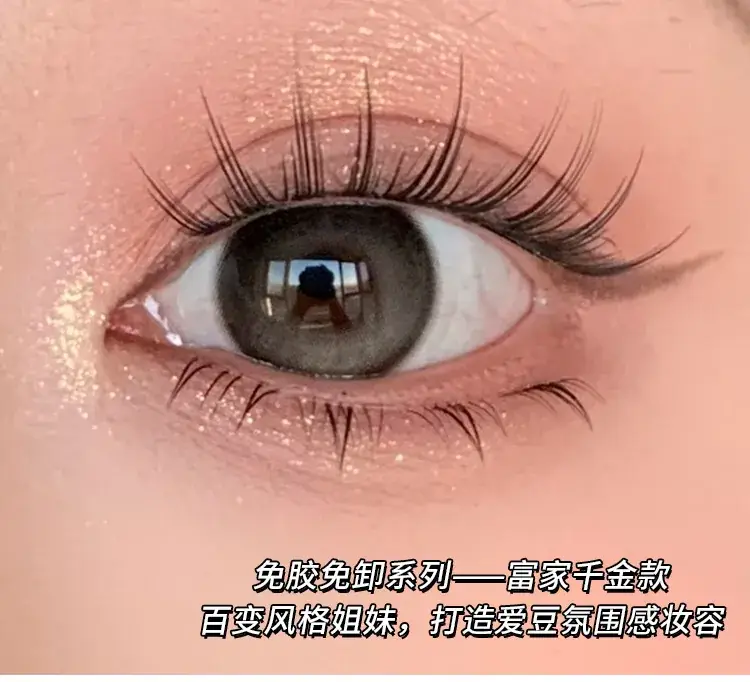 Glue-Free Self-Adhesive False Eyelashes for Natural Look — feature 1