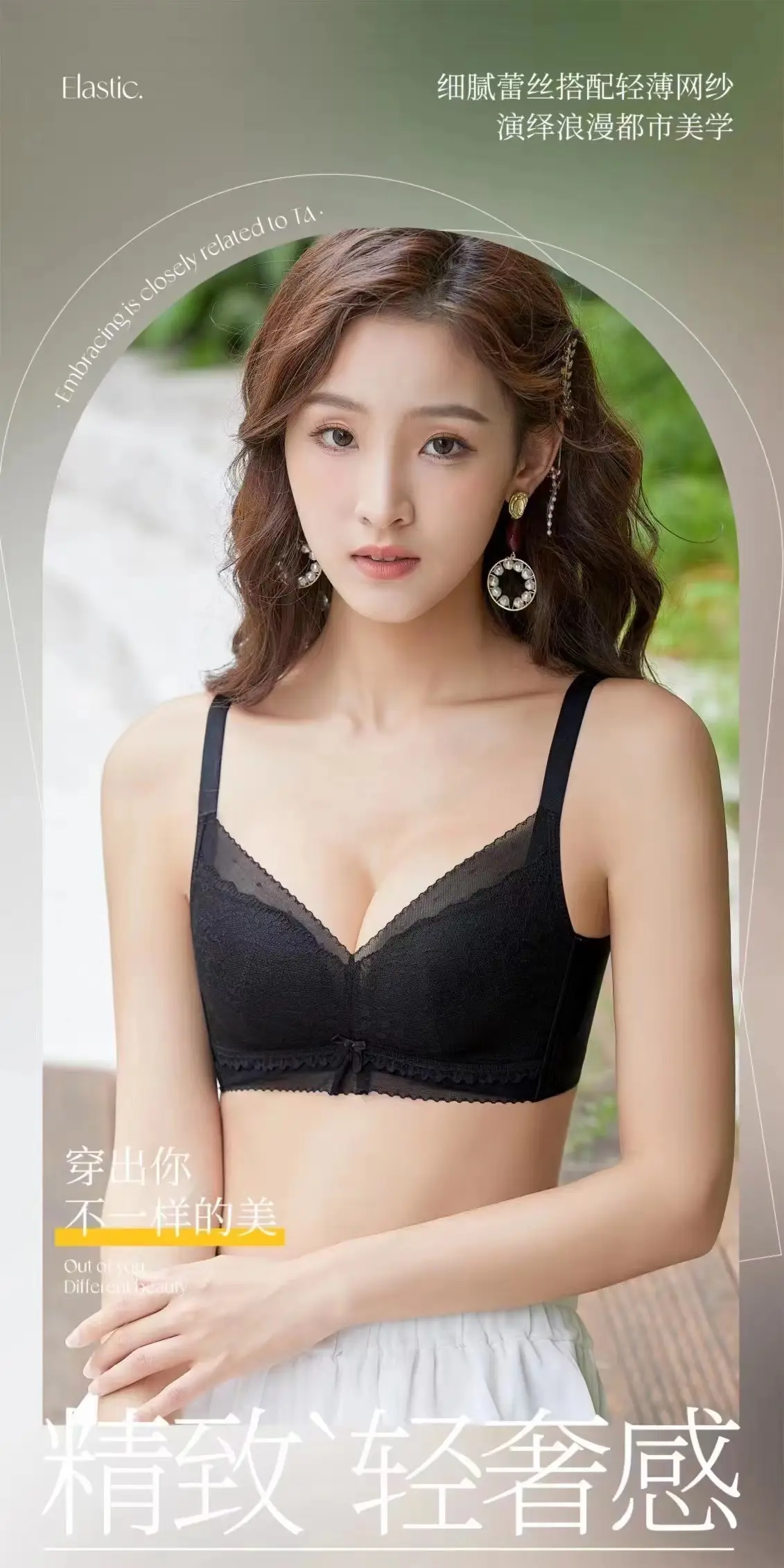 Shadow Shu Ting 3326 Non-Magnetic Anti-Sagging Bra — feature 2