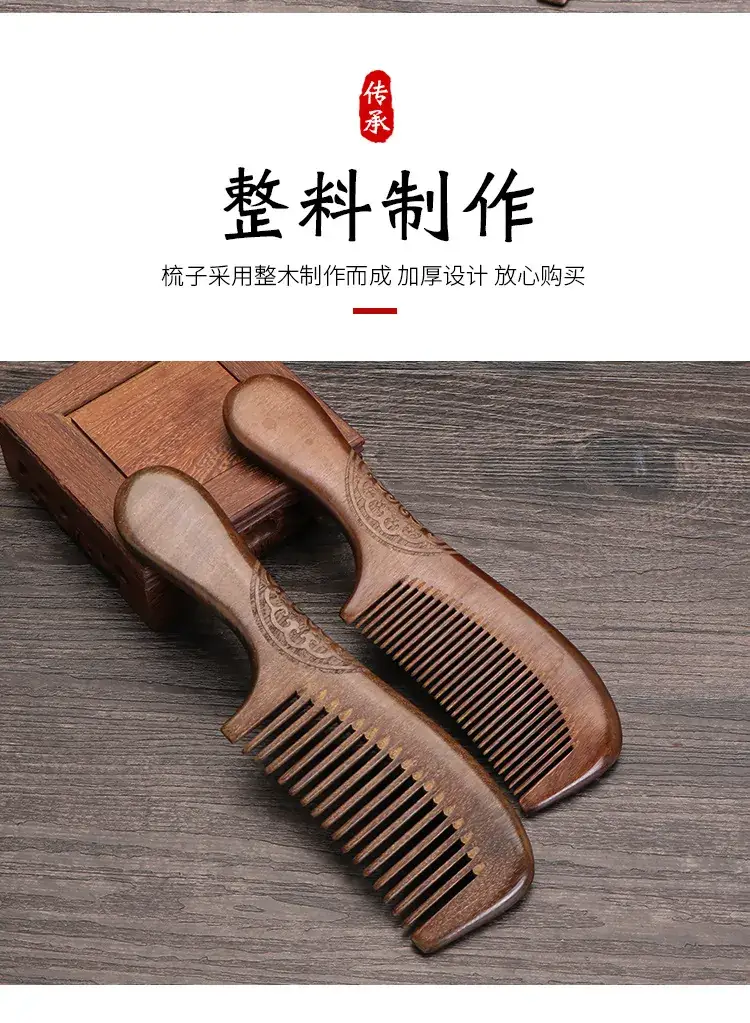 Golden Silk Sandalwood Moon Comb with Wide Teeth — feature 6