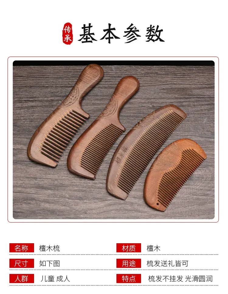 Golden Silk Sandalwood Moon Comb with Wide Teeth — feature 8