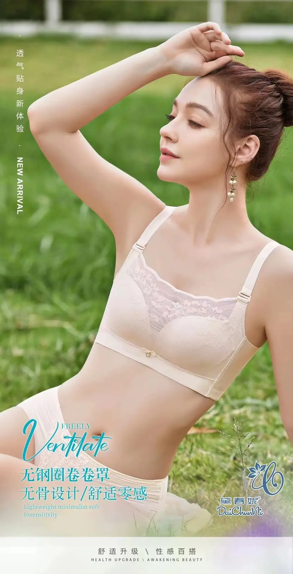 Traceless Lace Cup with Adjustable Straps — feature 4
