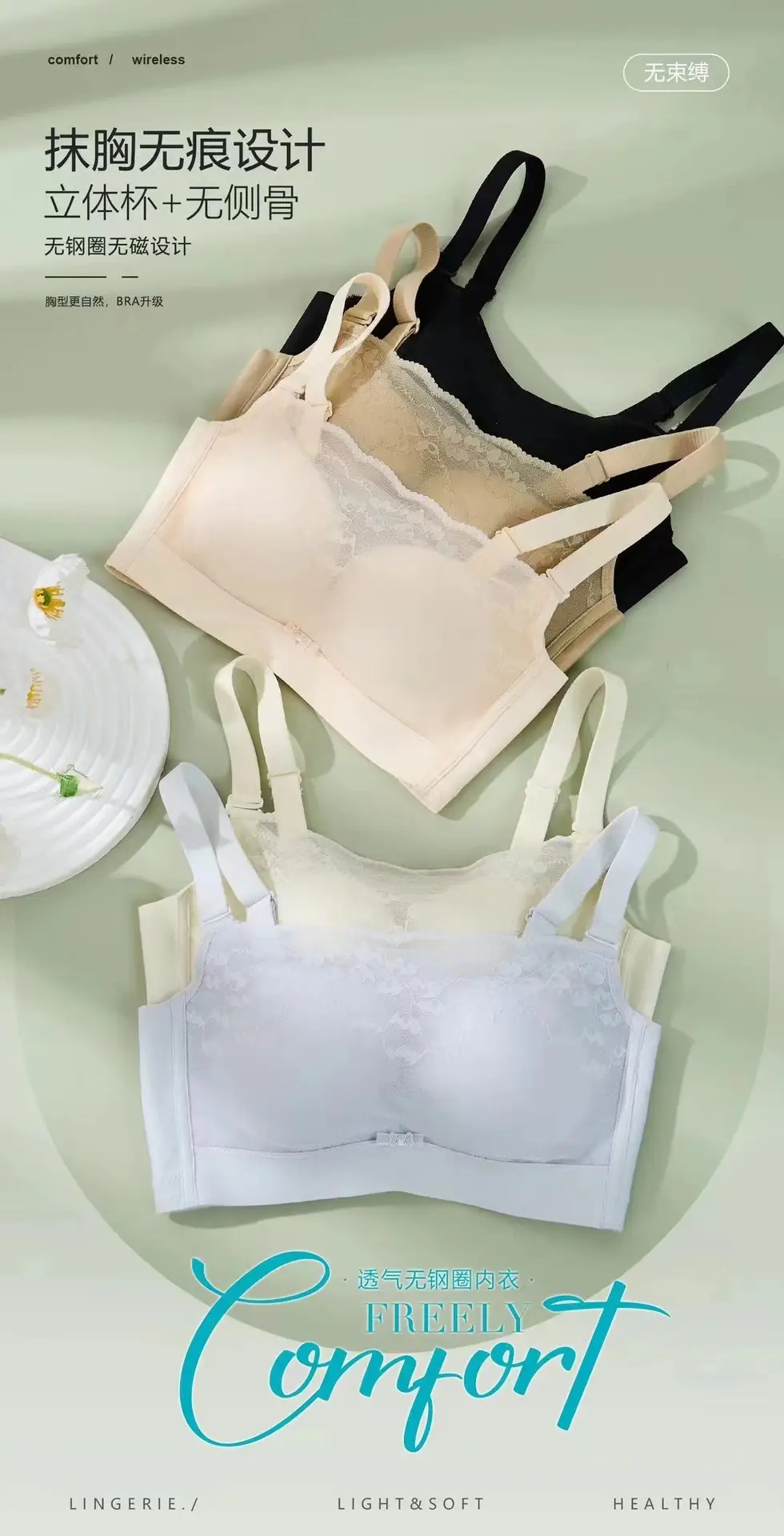 Traceless Lace Cup with Adjustable Straps — feature 5