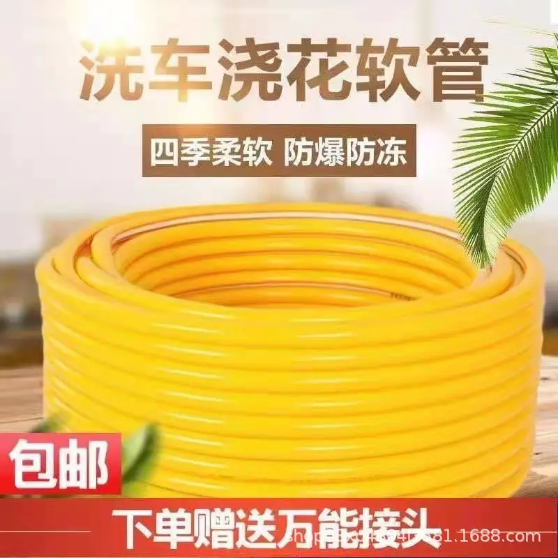 Household garden watering car washing water pipe four seasons soft wear-resistant antifreeze explosion-proof pvc hose car washing watering tools