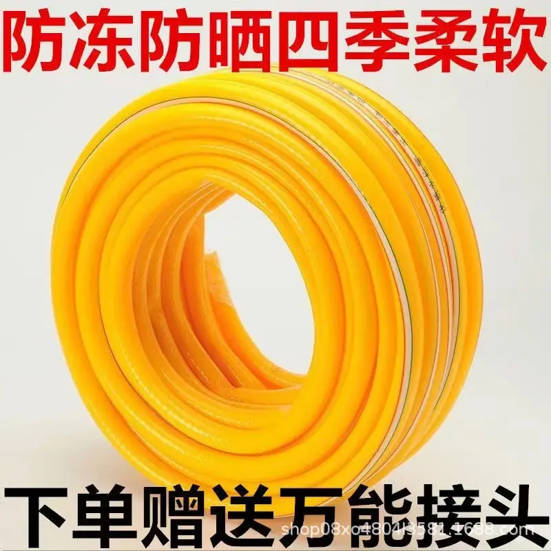 Household garden watering car washing water pipe four seasons soft wear-resistant antifreeze explosion-proof pvc hose car washing watering tools
