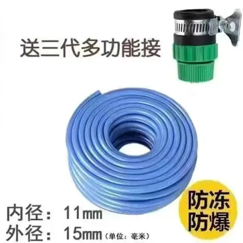 Household garden watering car washing water pipe four seasons soft wear-resistant antifreeze explosion-proof pvc hose car washing watering tools