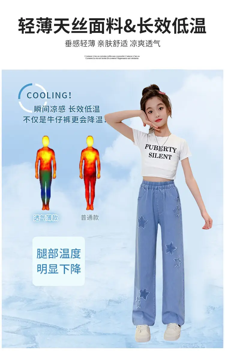 Girls' Summer Ice Silk Pants Outer Wear Thin 2023 New Style Big Children's Wide Leg Pants Summer Loose Children's Jeans — feature 11