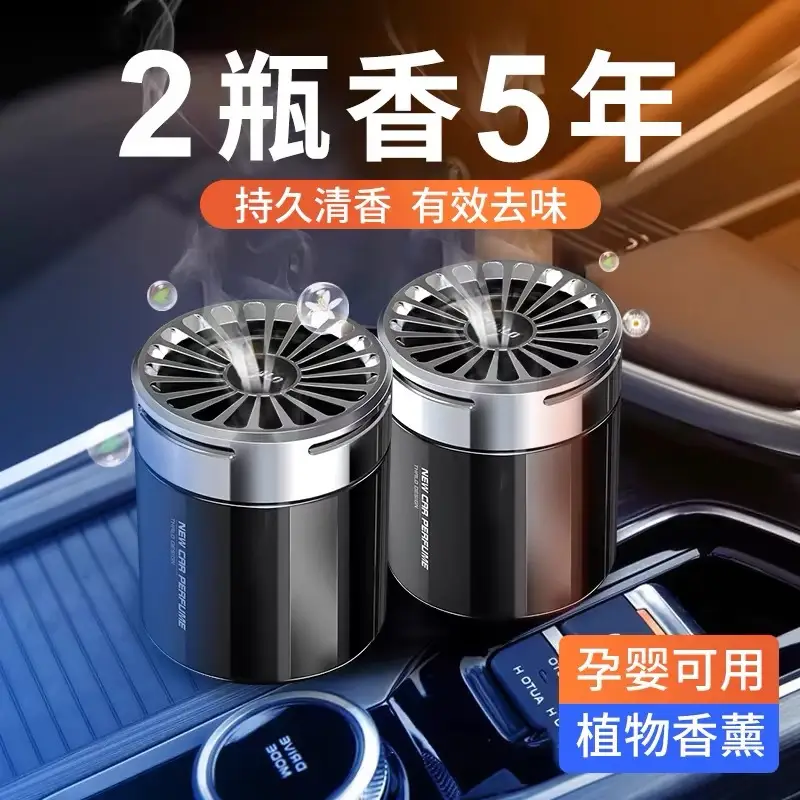 Car Aromatherapy Car Perfume Odor Removal High-end Fragrance for Men and Women Car Air Freshener Solid Light Fragrance Lasting - Image 9