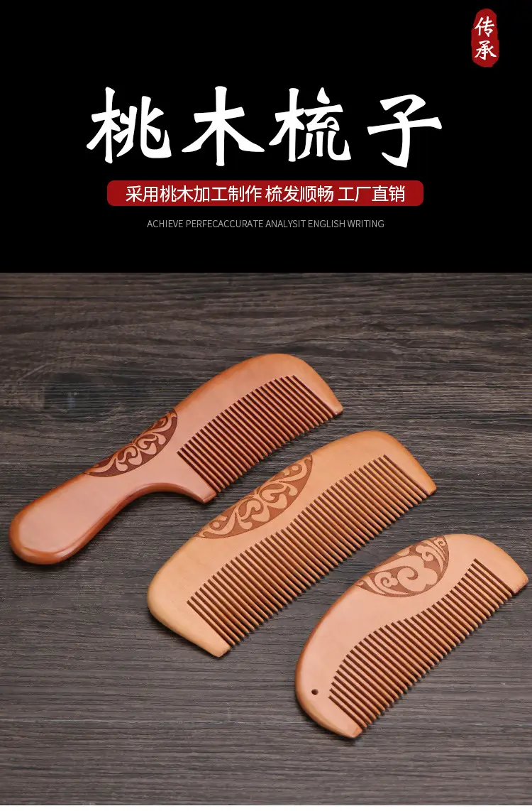 Peach Wood Anti-Static Hair Comb Large Gift — feature 2