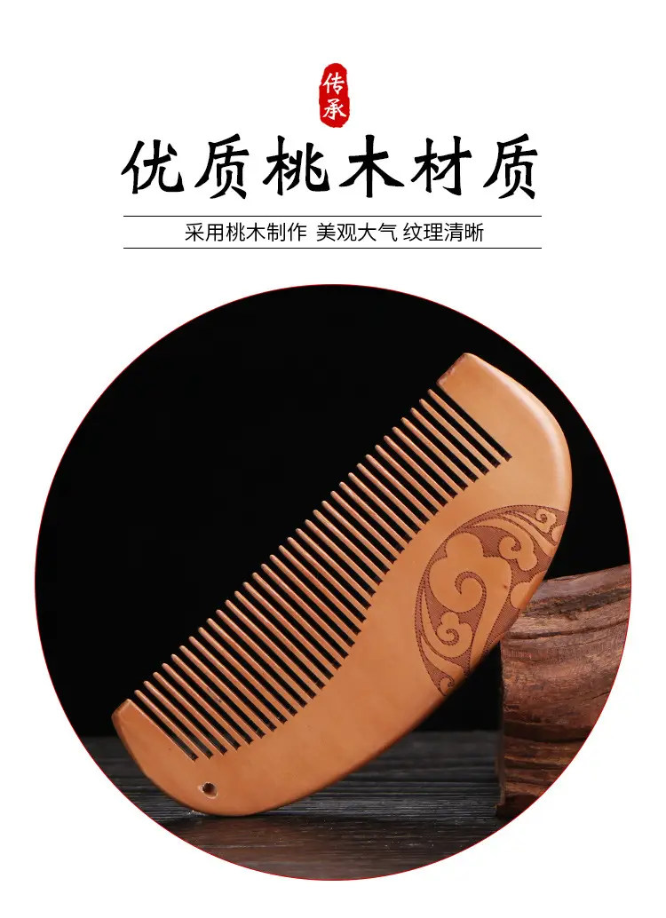 Peach Wood Anti-Static Hair Comb Large Gift — feature 3