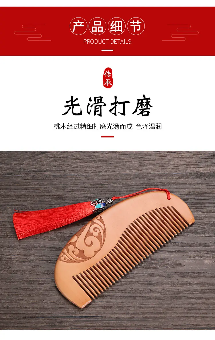Peach Wood Anti-Static Hair Comb Large Gift — feature 4