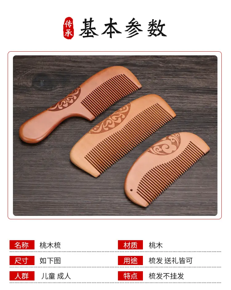 Peach Wood Anti-Static Hair Comb Large Gift — feature 7