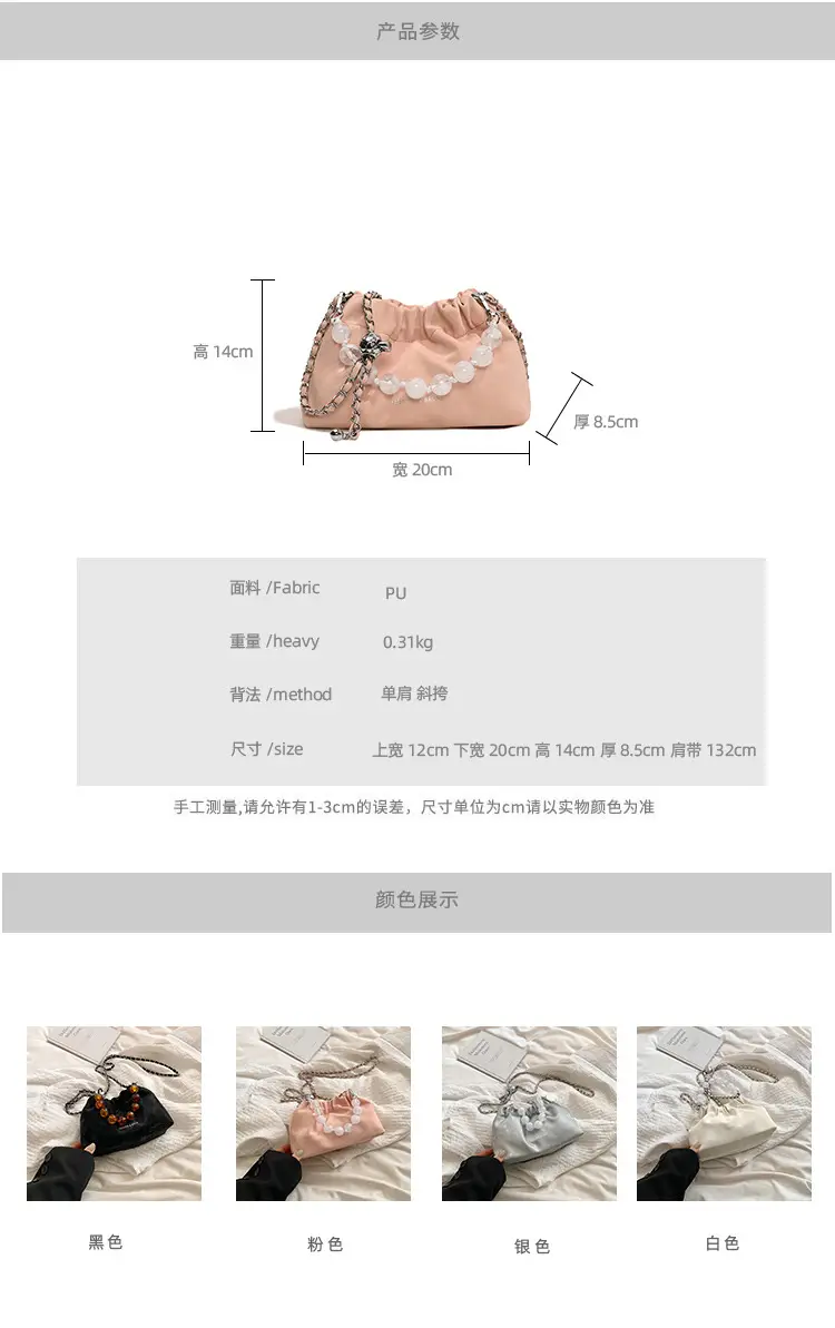 2026 New Cloud Beaded Chain Shoulder Bag — feature 11