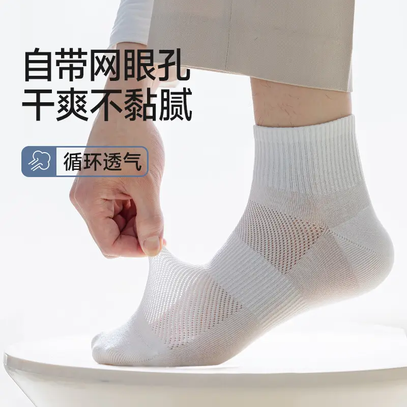 Men's Short Socks, Summer Thin Mesh Breathable Socks, Casual Versatile Anti-Pilling Sports Socks, Antibacterial and Odor-Resistant