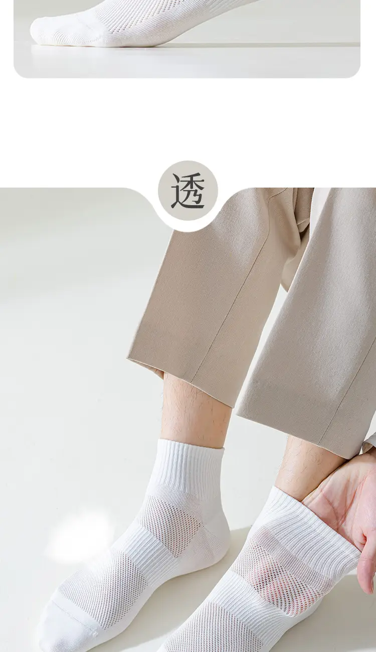 Men's Short Socks, Summer Thin Mesh Breathable Socks, Casual Versatile Anti-Pilling Sports Socks, Antibacterial and Odor-Resistant — feature 10