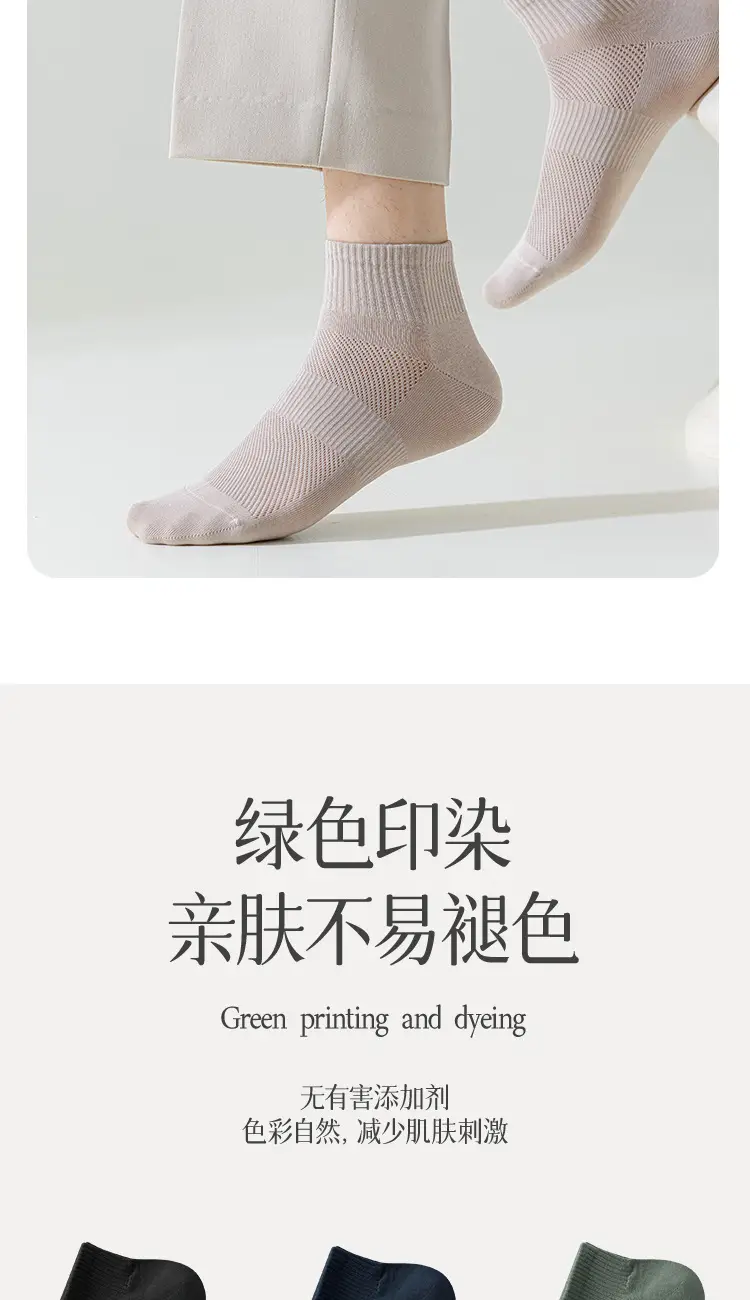 Men's Short Socks, Summer Thin Mesh Breathable Socks, Casual Versatile Anti-Pilling Sports Socks, Antibacterial and Odor-Resistant — feature 13