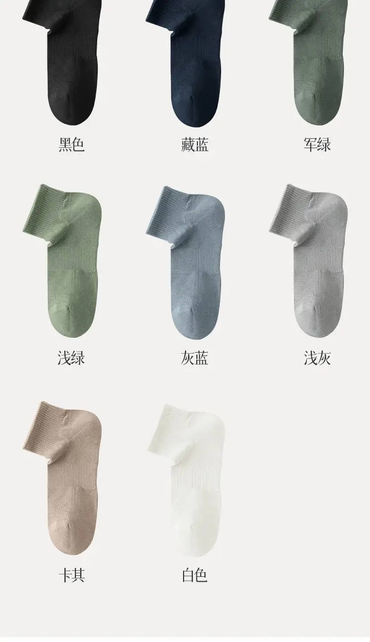 Men's Short Socks, Summer Thin Mesh Breathable Socks, Casual Versatile Anti-Pilling Sports Socks, Antibacterial and Odor-Resistant — feature 14