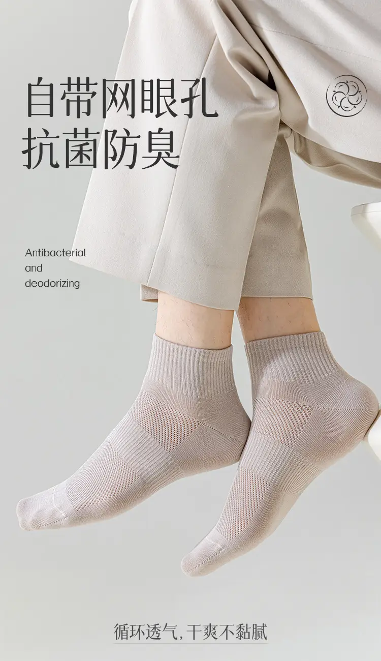 Men's Short Socks, Summer Thin Mesh Breathable Socks, Casual Versatile Anti-Pilling Sports Socks, Antibacterial and Odor-Resistant — feature 2