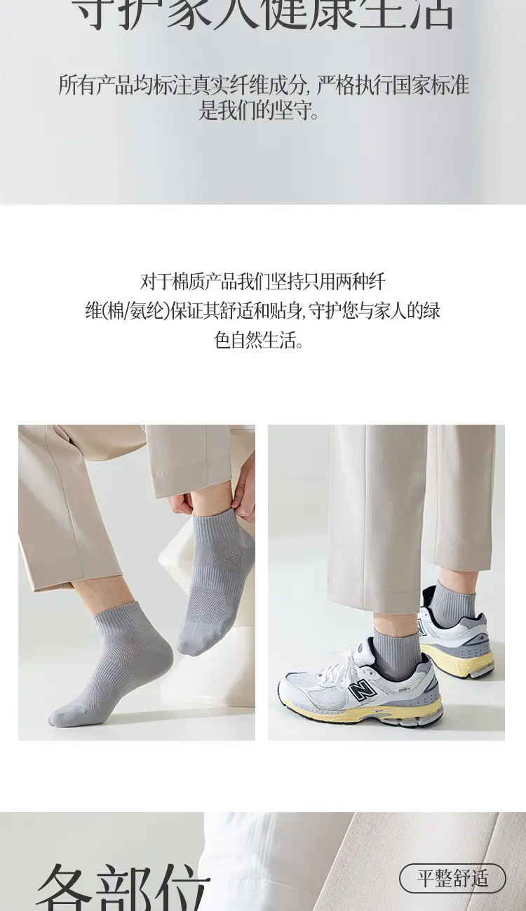 Men's Short Socks, Summer Thin Mesh Breathable Socks, Casual Versatile Anti-Pilling Sports Socks, Antibacterial and Odor-Resistant — feature 7