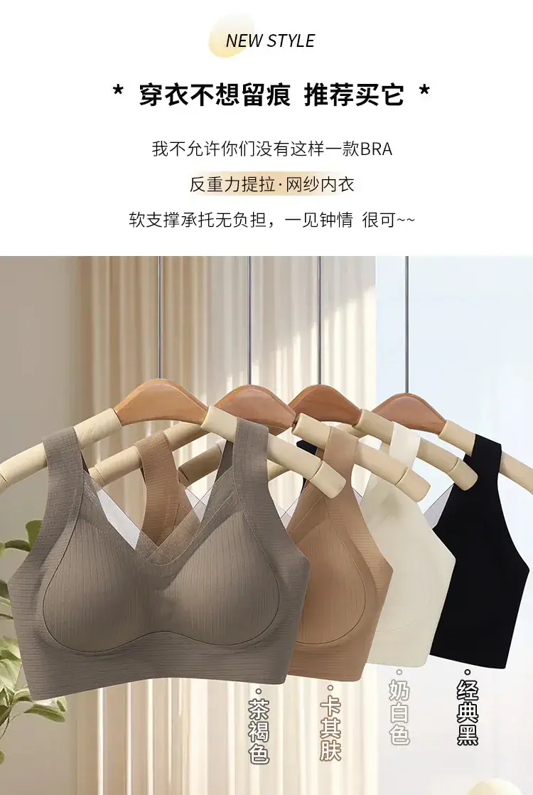 Black Seamless Back Underwear for Big Chest Small — feature 6