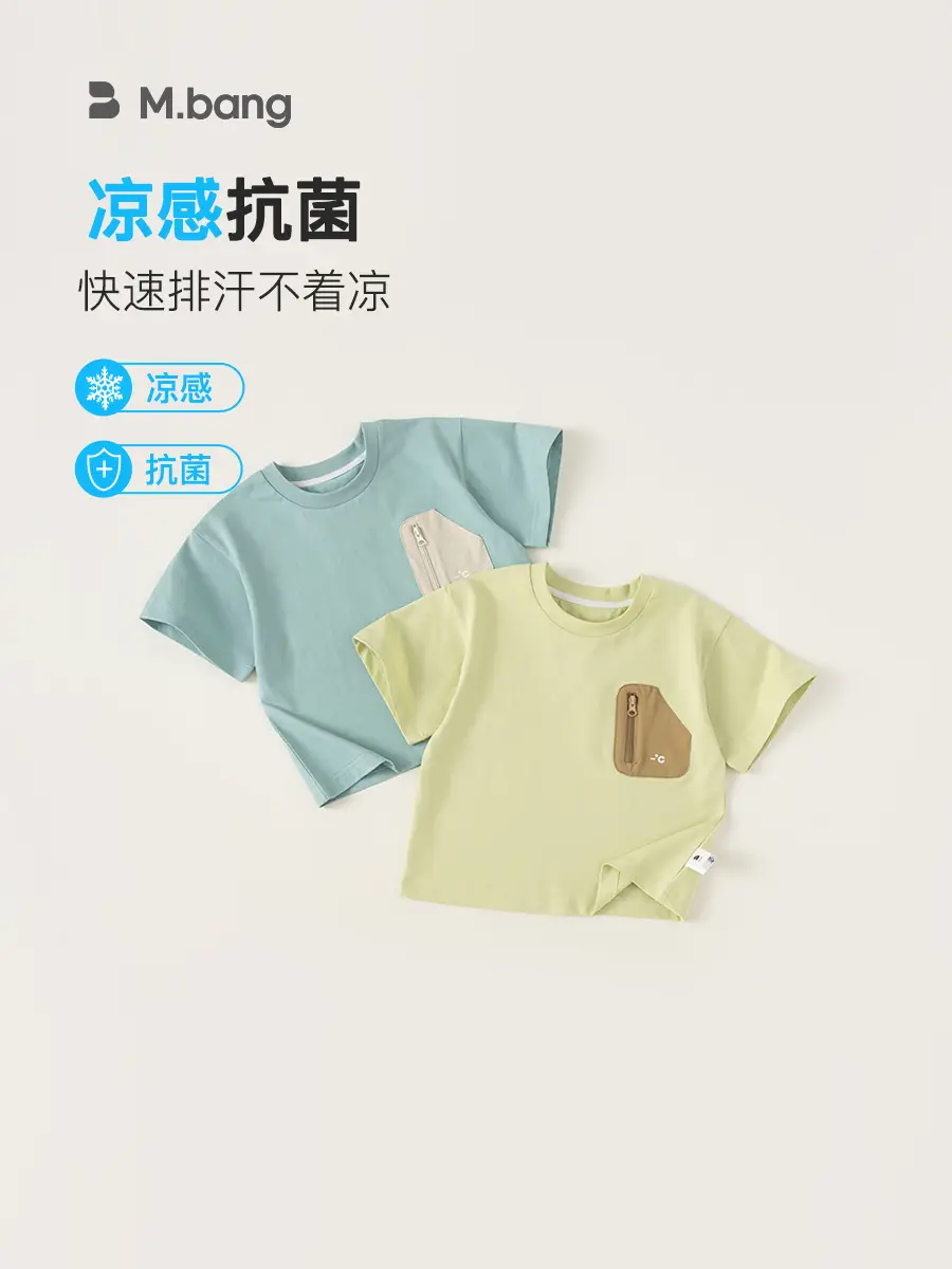 Yubao Boys Summer T-Shirt Mint Green Padded Pocket - Image 6