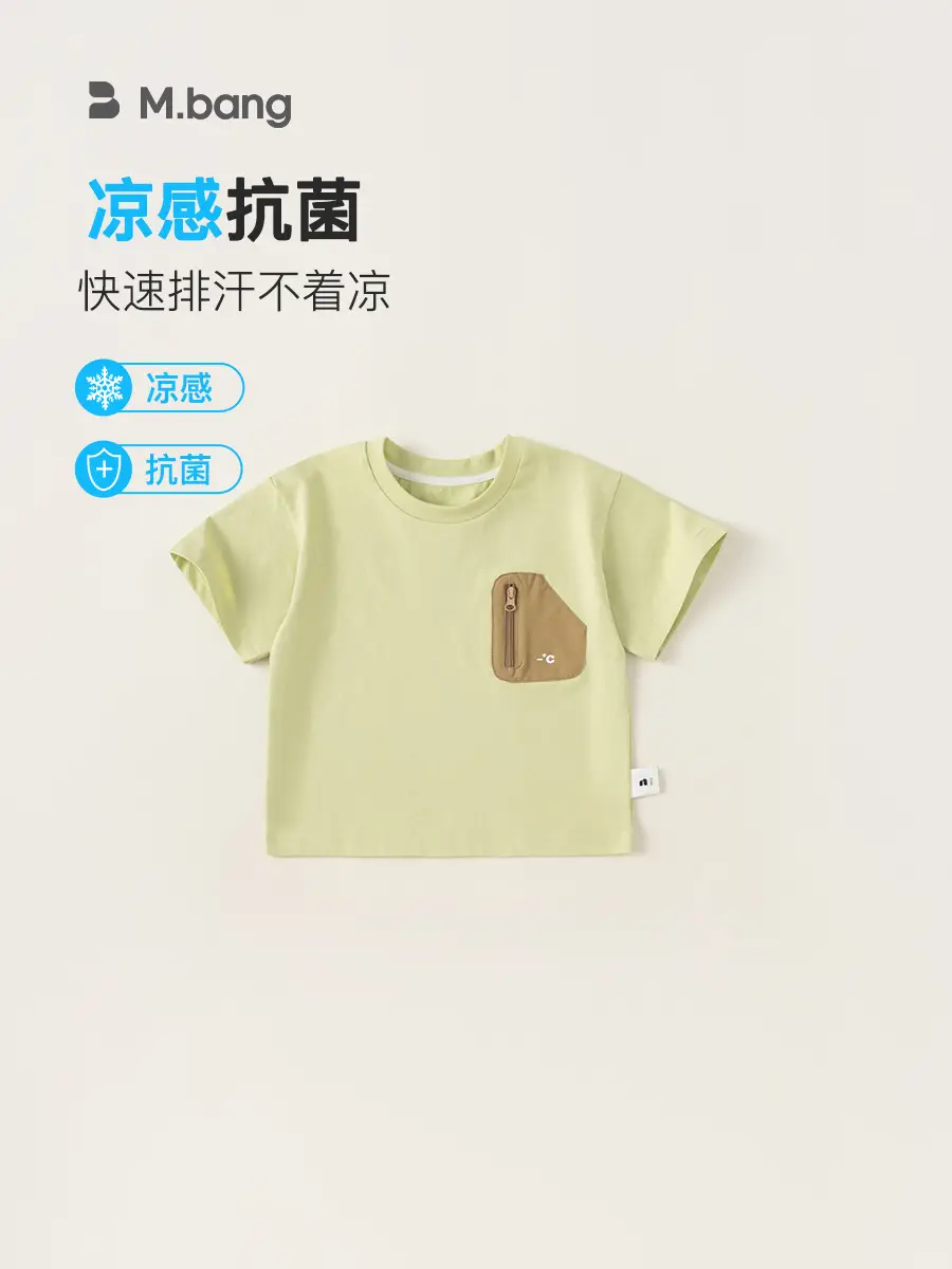 Yubao Boys Summer T-Shirt Mint Green Padded Pocket - Image 9