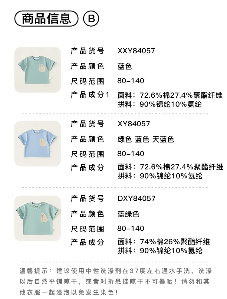 Yubao Boys Summer T-Shirt Mint Green Padded Pocket — feature 11