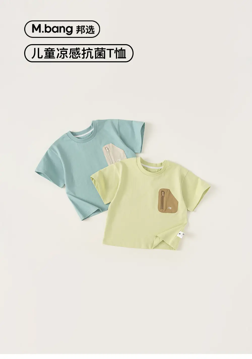 Yubao Boys Summer T-Shirt Mint Green Padded Pocket — feature 4