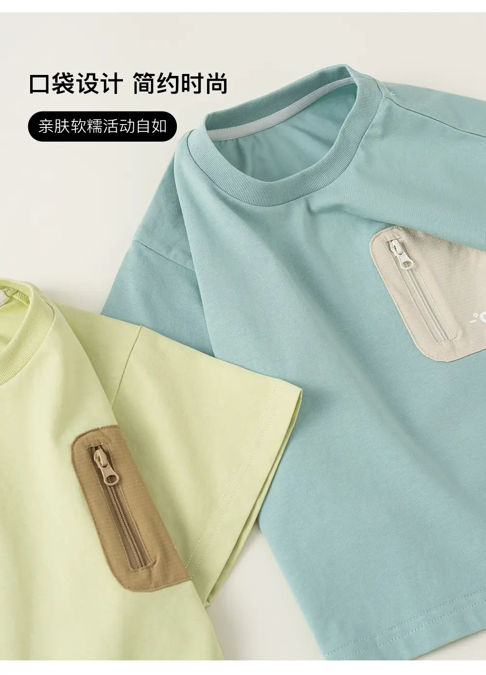 Yubao Boys Summer T-Shirt Mint Green Padded Pocket — feature 5