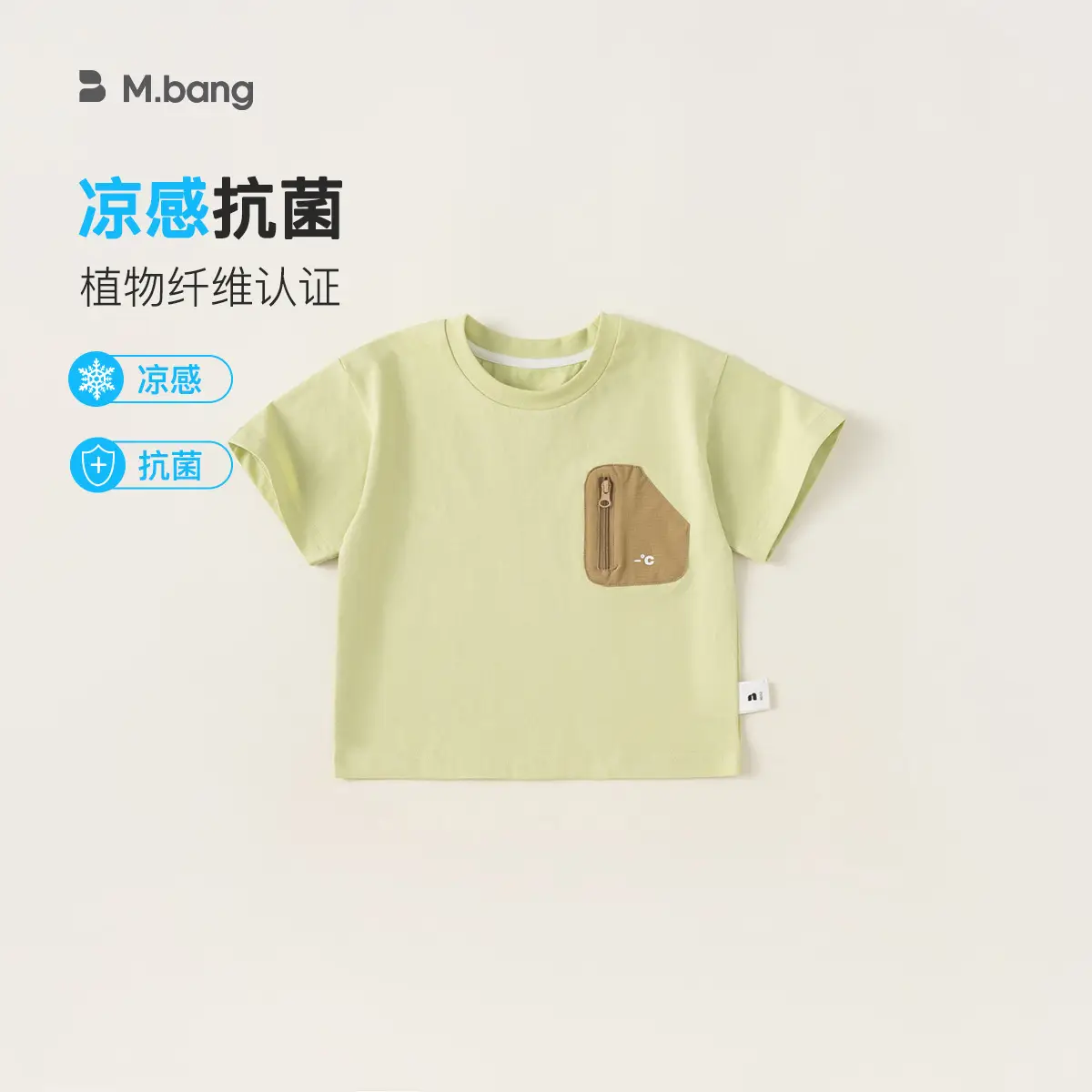 Yubao Boys Summer T-Shirt Mint Green Padded Pocket - Image 2