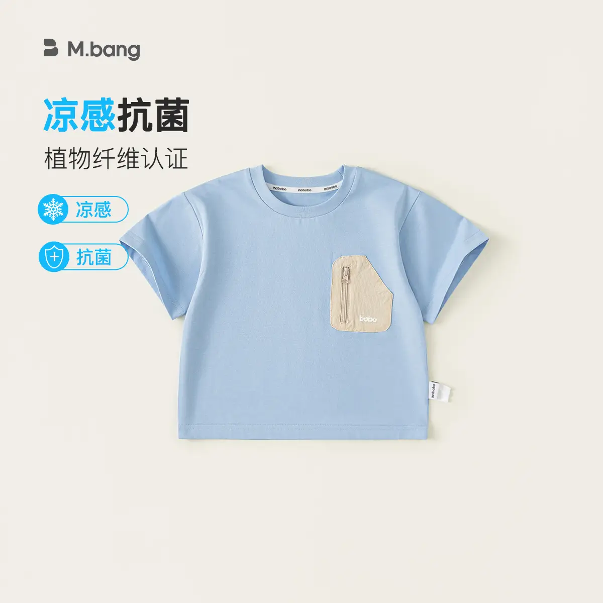Yubao Boys Summer T-Shirt Mint Green Padded Pocket - Image 3