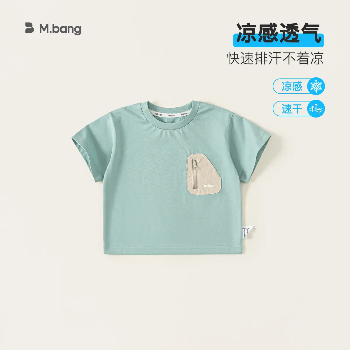 Yubao Boys Summer T-Shirt Mint Green Padded Pocket - Image 5