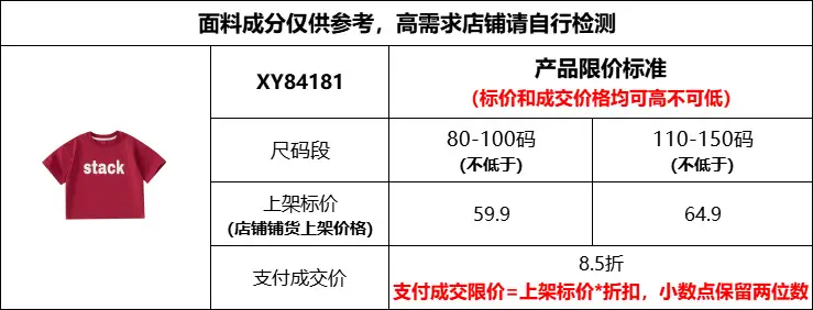 Boys Red Stack T-Shirt Summer Cool Breathable — feature 2
