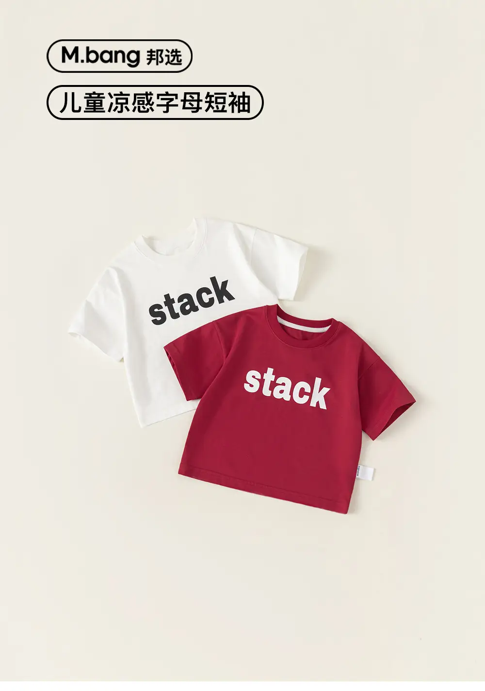 Boys Red Stack T-Shirt Summer Cool Breathable — feature 3