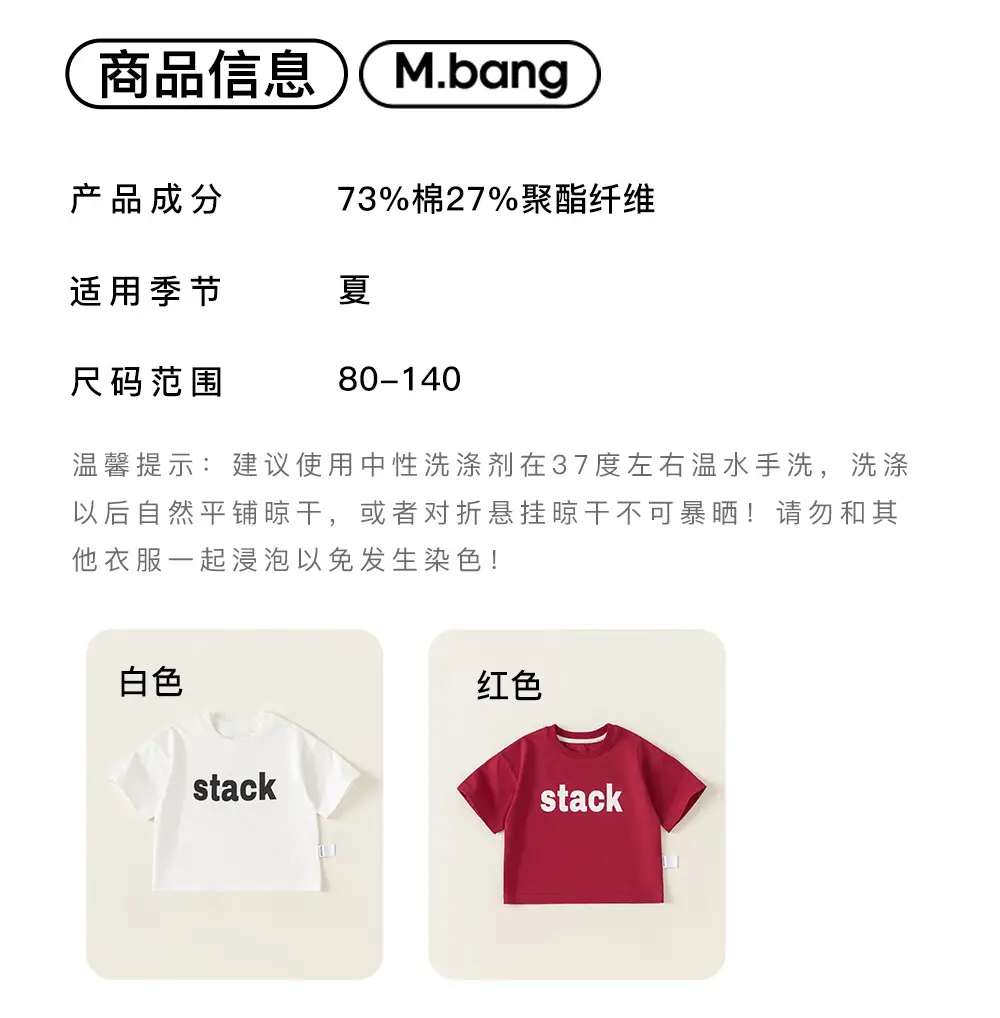 Boys Red Stack T-Shirt Summer Cool Breathable — feature 9