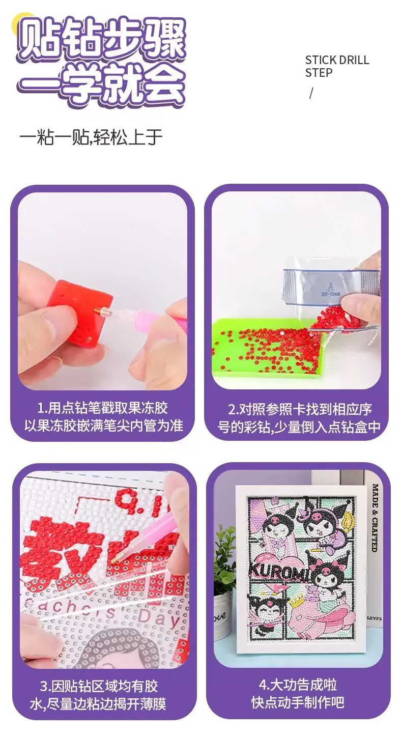 New Children's Diamond Painting Kulomi Ping An Joy Cartoon Educational Handmade DIY Gift Student Gift Stall — feature 42