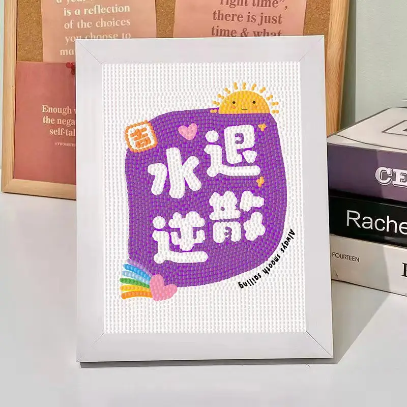 New Children's Diamond Painting Kulomi Ping An Joy Cartoon Educational Handmade DIY Gift Student Gift Stall