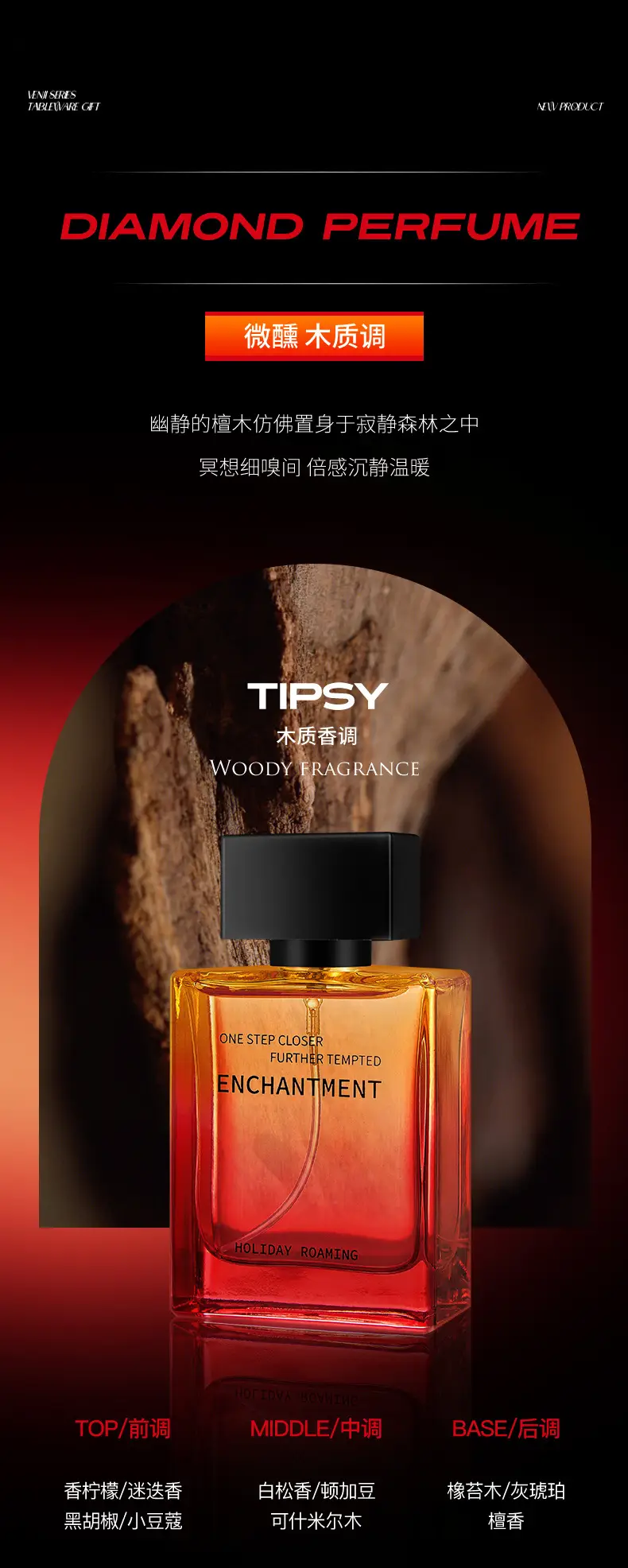 [Genuine Guarantee] Borrow Fire Drunken Wooden Men's Perfume 50ml Fragrance Lasting Dating Gift for Boyfriend — feature 9