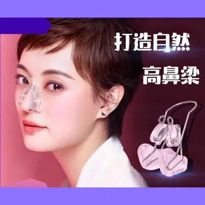Purple Silicone Nose Clip Straightener for Easy Application