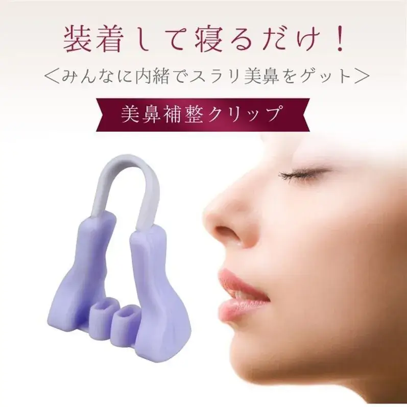 Purple Silicone Nose Clip Straightener for Easy Application