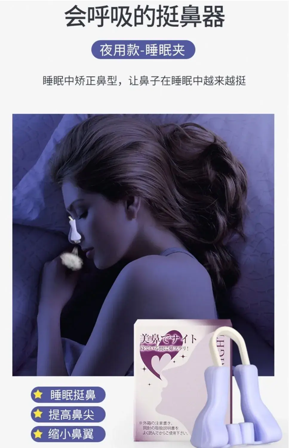 Purple Silicone Nose Clip Straightener for Easy Application — feature 3
